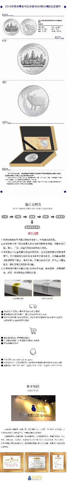 2019年柬埔寨发行生肖猪3000瑞尔精制纪念银币.jpg