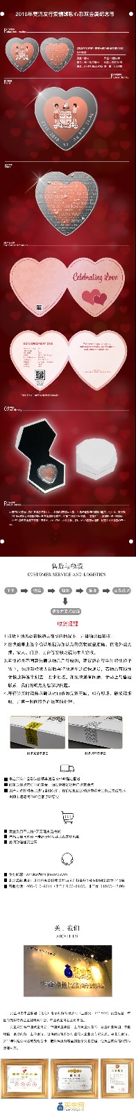 2018年斐济发行爱情颂歌心形双金属纪念币.jpg