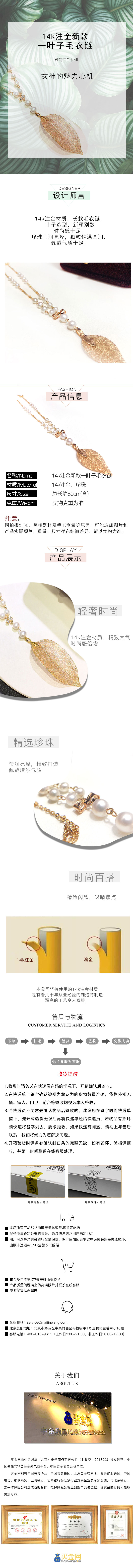 14k注金新款一叶子毛衣链.jpg
