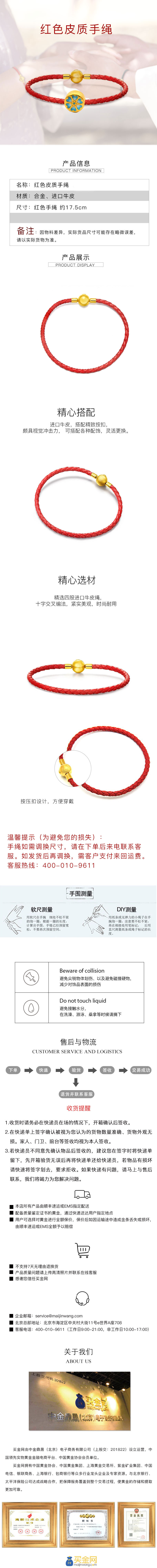 红色皮质手绳（长）.jpg