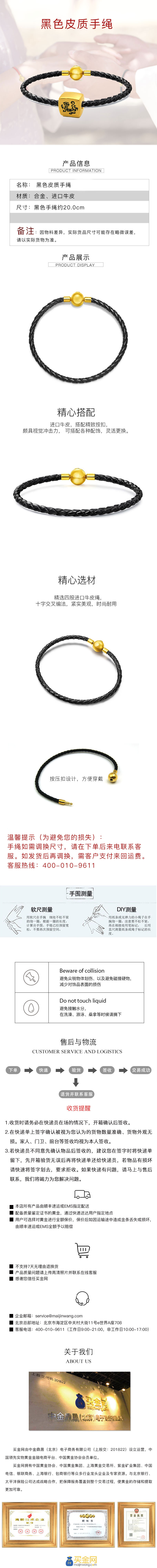 黑色皮质手绳（长）.jpg