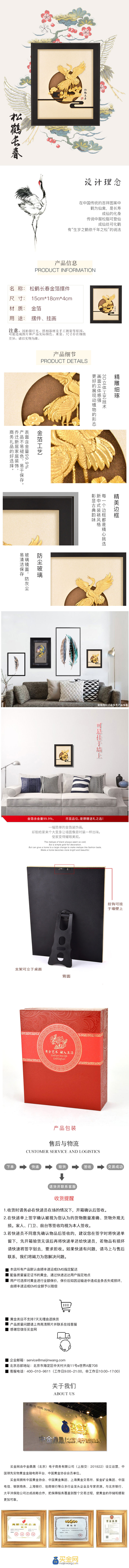 松鹤长春.jpg