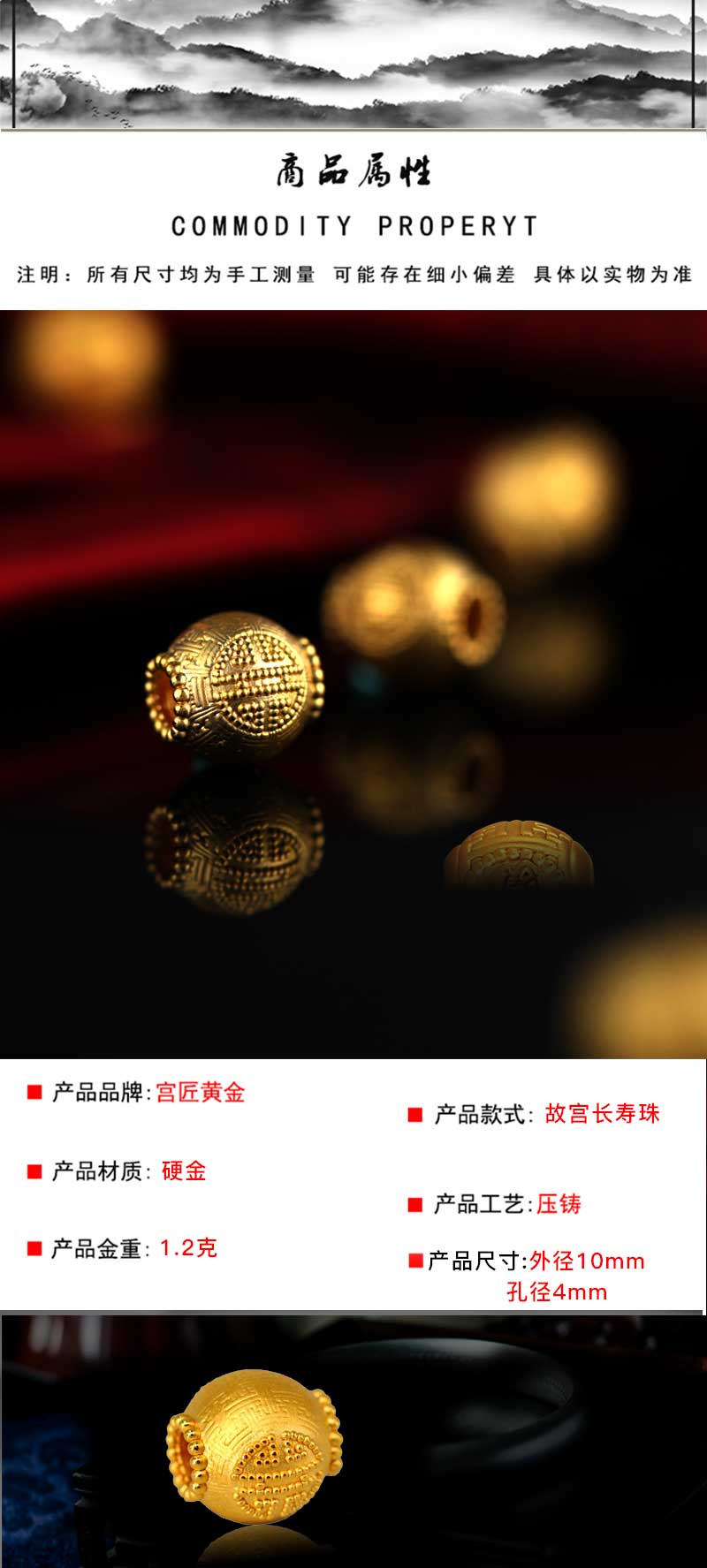 故宫长寿珠_02.jpg