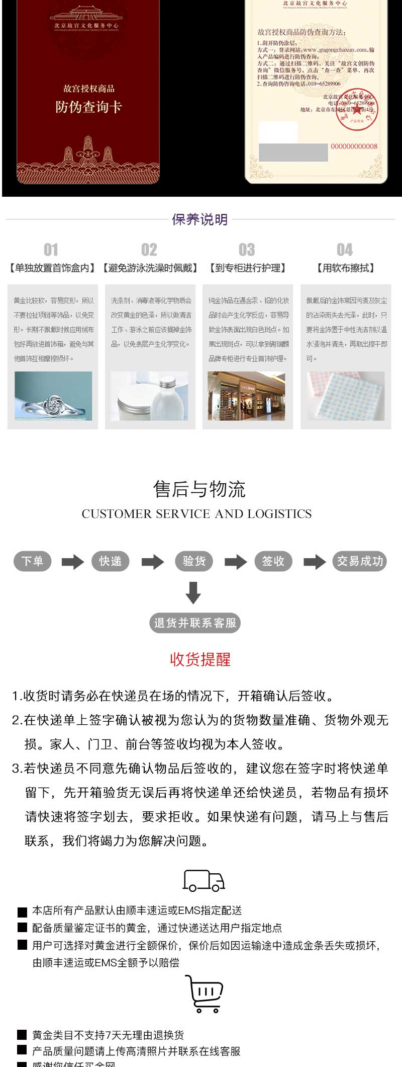 故宫长寿珠_05.jpg