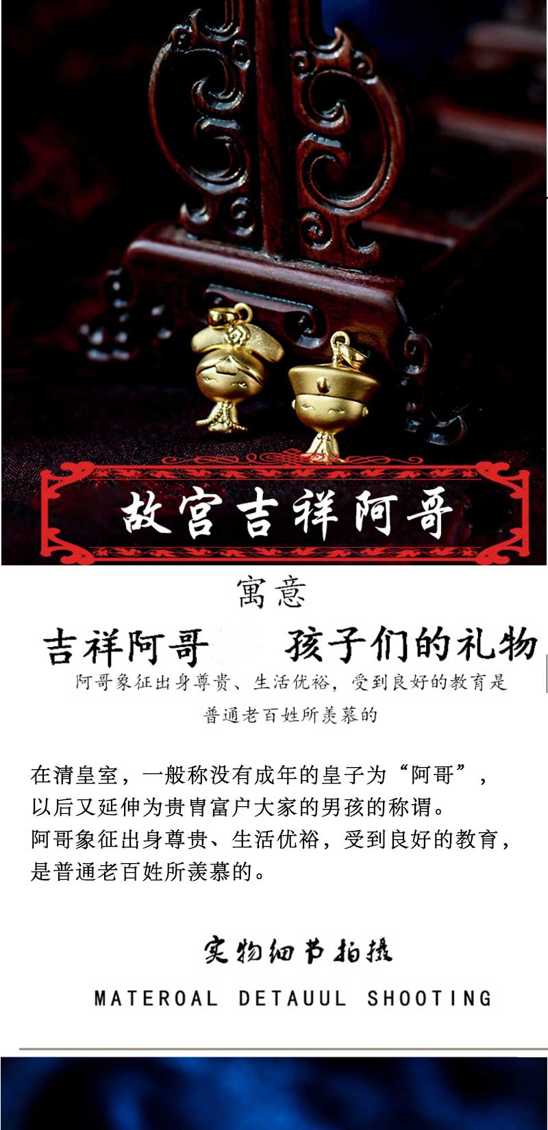 吉祥阿哥_01.jpg