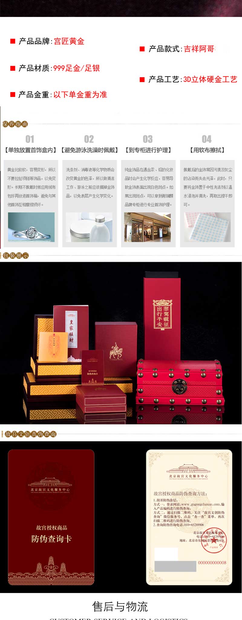 吉祥阿哥_04.jpg