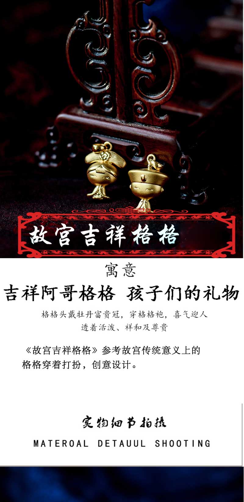 吉祥格格_01.jpg