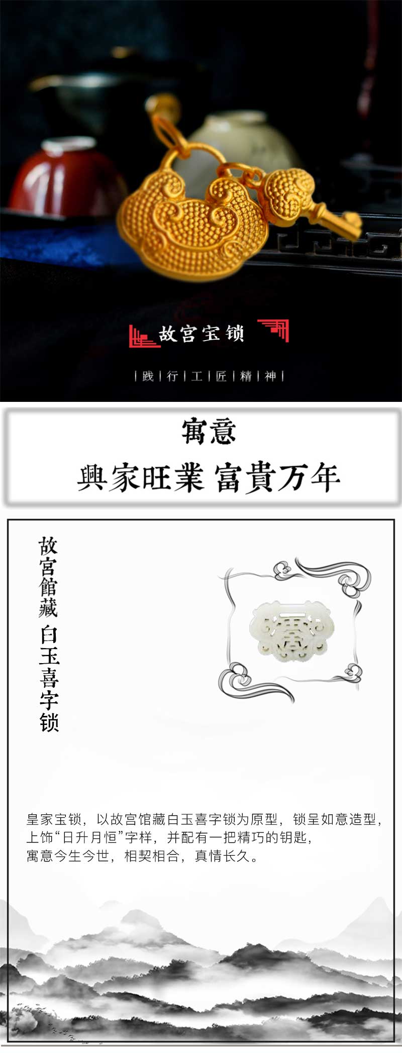 宝锁_01.jpg