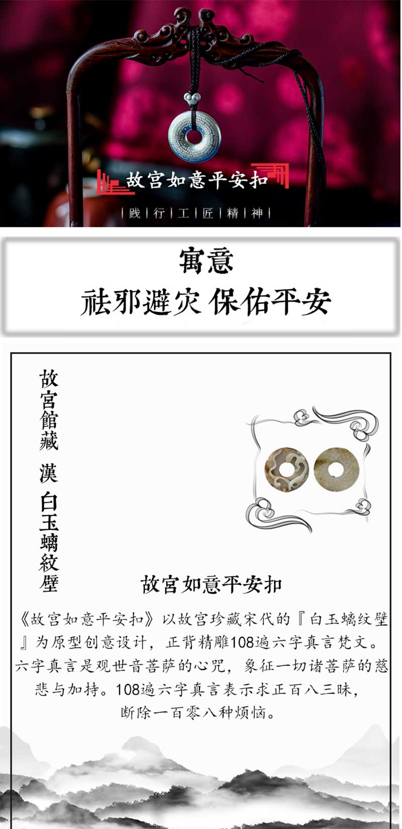 故宫如意平安扣银_01.jpg