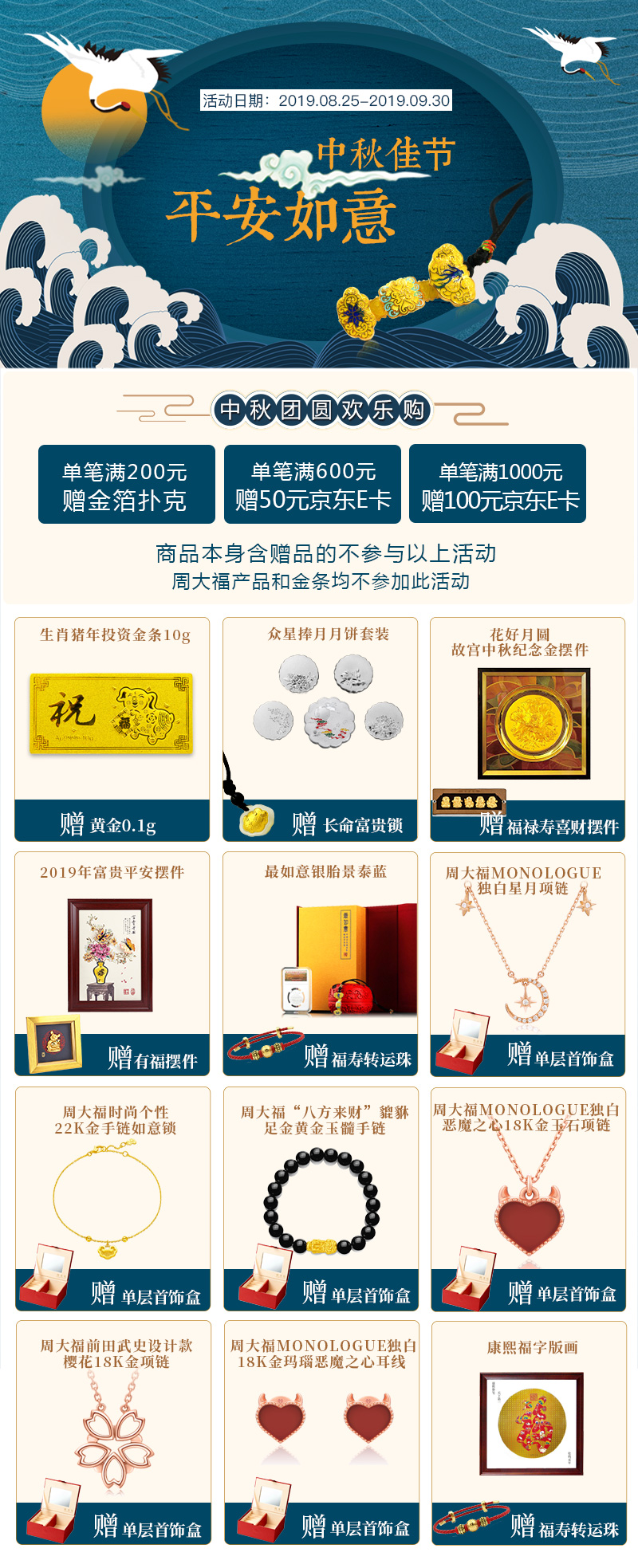 1中秋活动.jpg