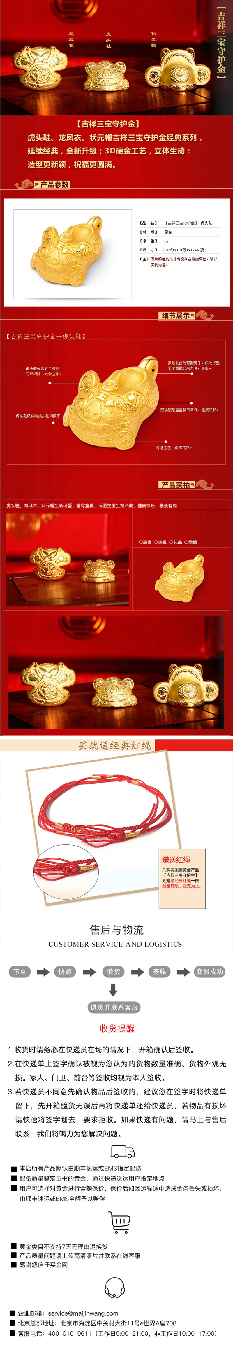 吉祥三宝-状元帽.jpg