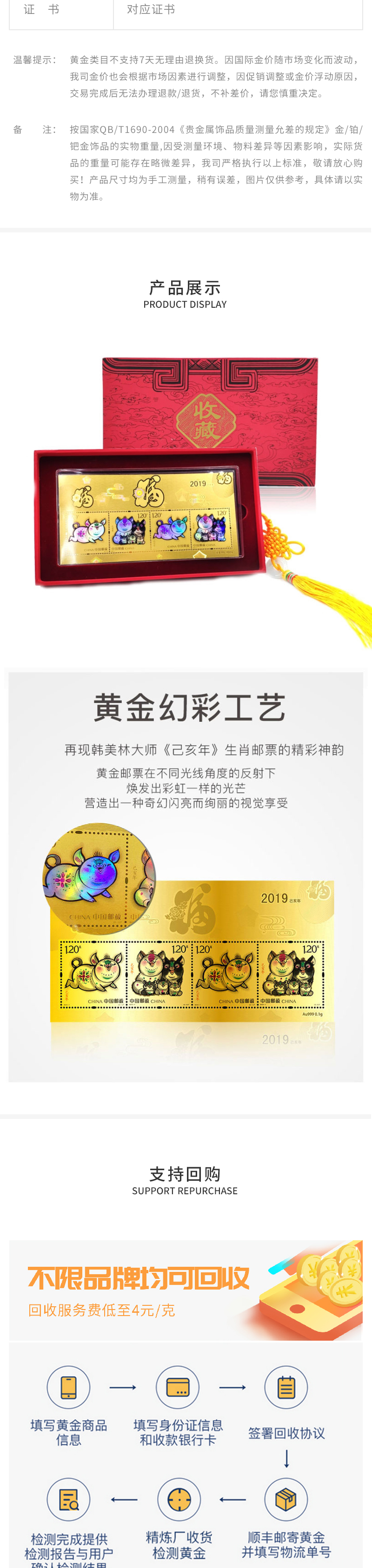 27-精装版己亥年生肖猪黄金邮票_02.jpg