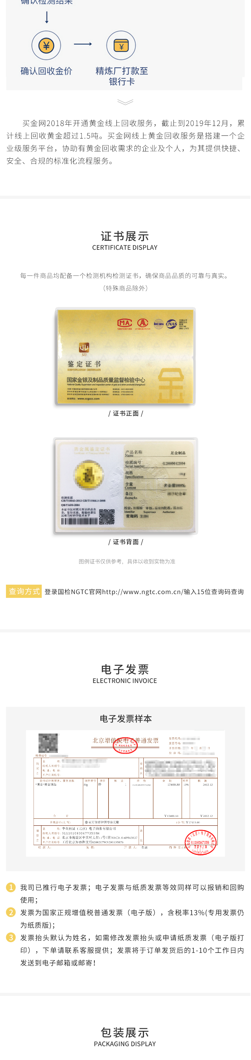 27-精装版己亥年生肖猪黄金邮票_03.png