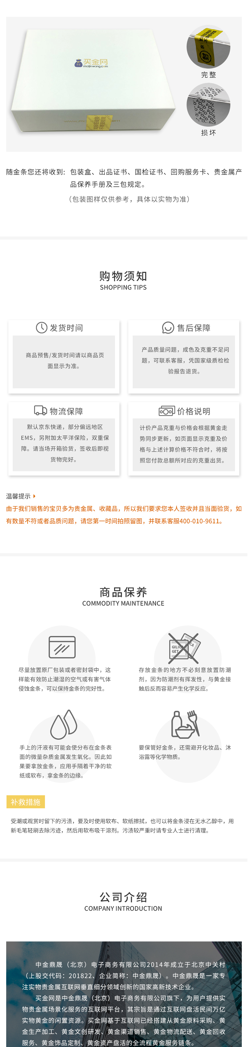 27-精装版己亥年生肖猪黄金邮票_04.jpg