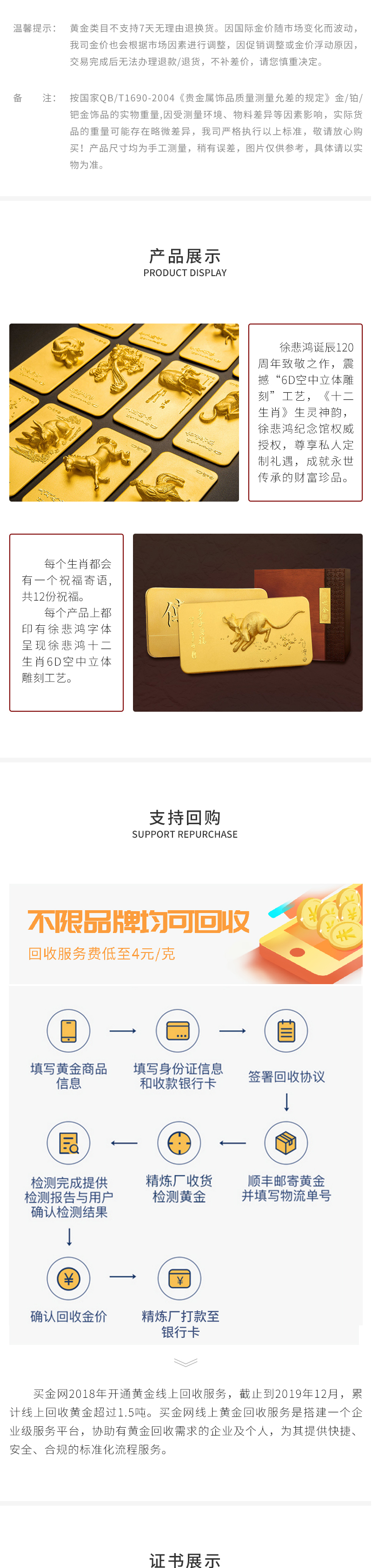29-徐悲鸿系列传世金生肖鼠100g_02.jpg
