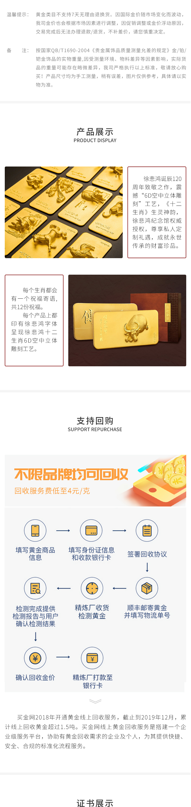 30-徐悲鸿系列传世金生肖牛100g_02.jpg