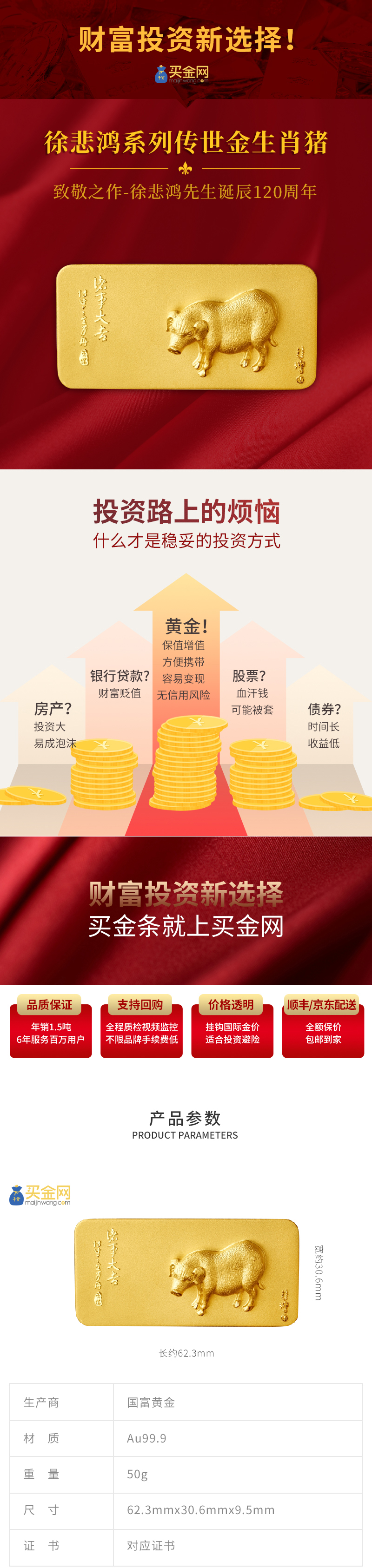 41-徐悲鸿系列传世金生肖猪50g_01.jpg