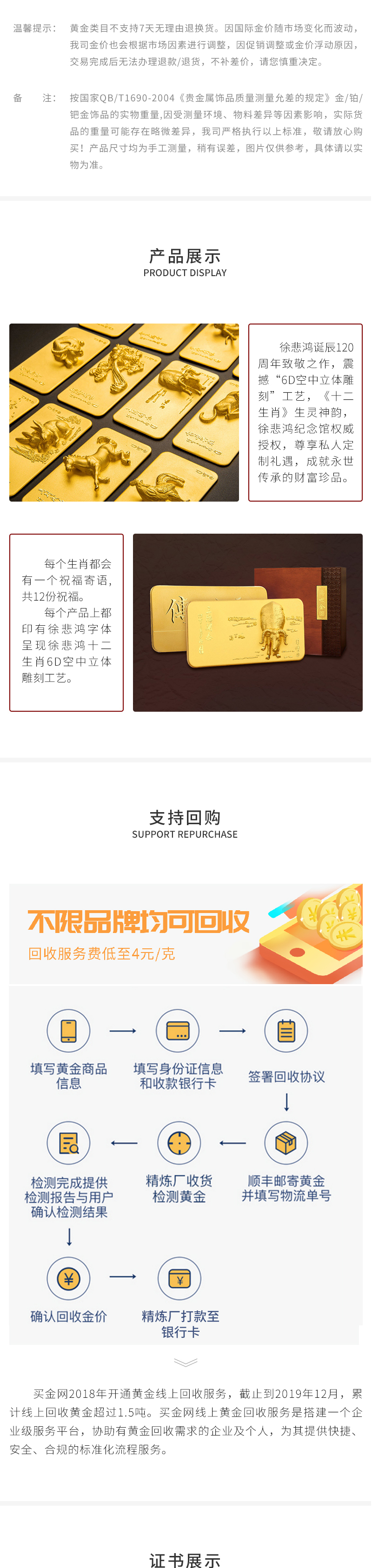 49-徐悲鸿系列传世金生肖羊50g_02.jpg