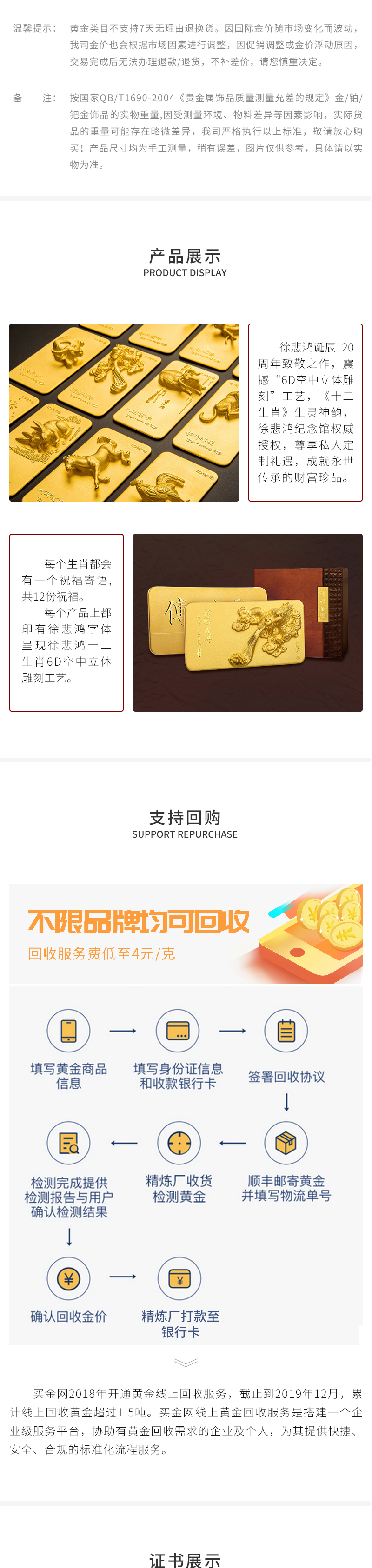 46-徐悲鸿系列传世金生肖龙50g_02.jpg