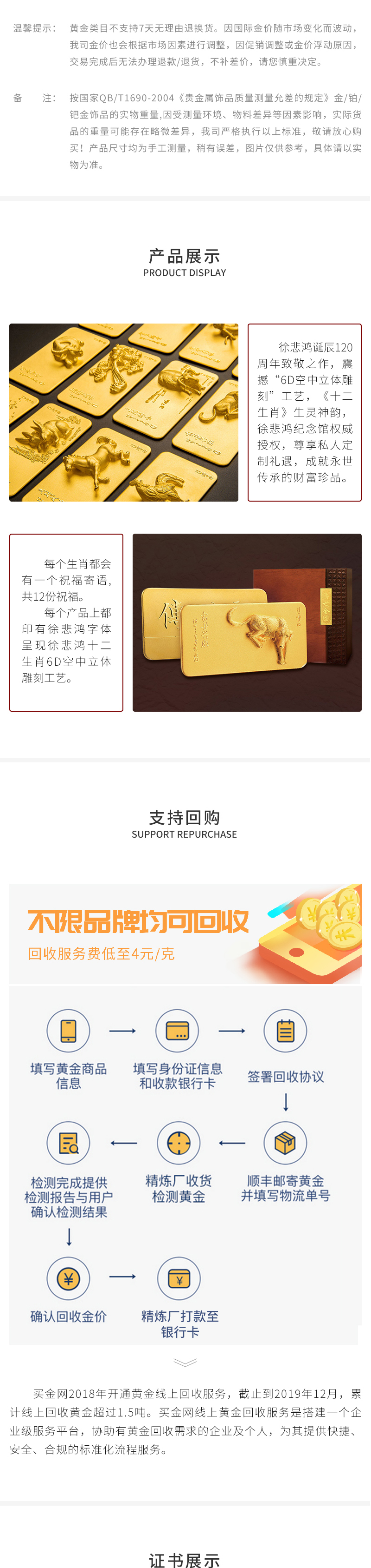 64-徐悲鸿系列传世金生肖狗20g_02.jpg