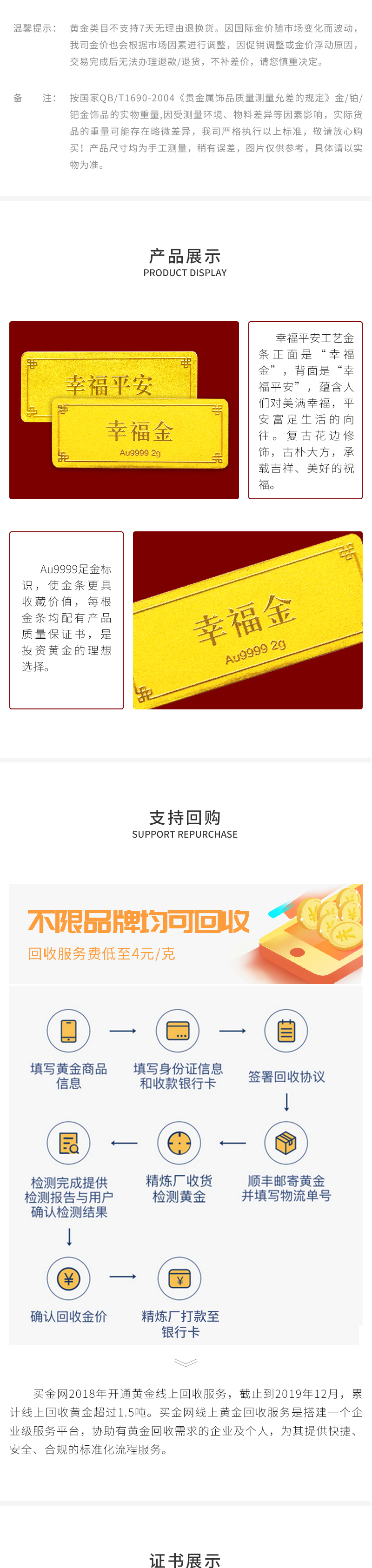 65-幸福平安金条2g_02.jpg