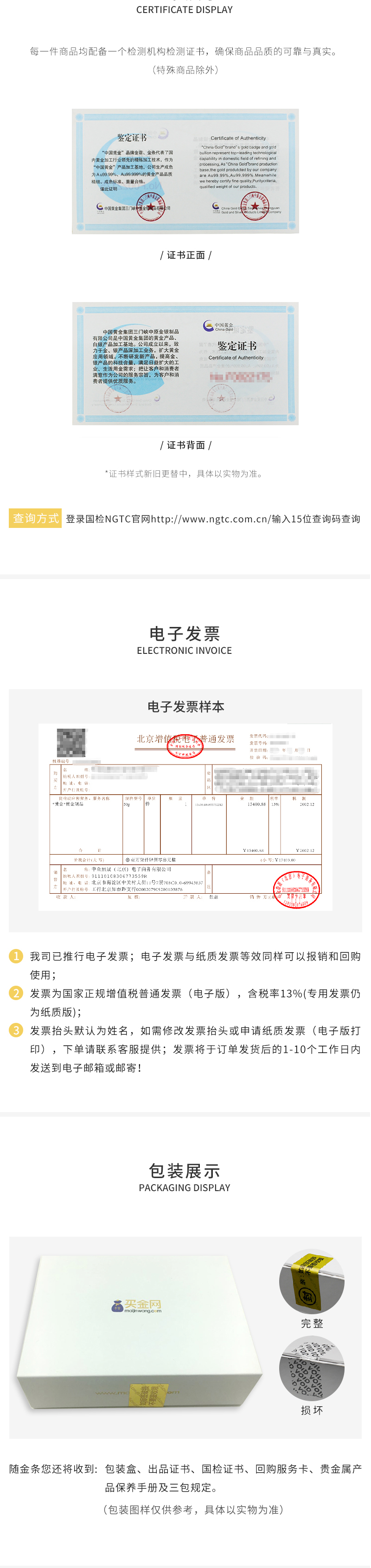 65-幸福平安金条2g_03.png