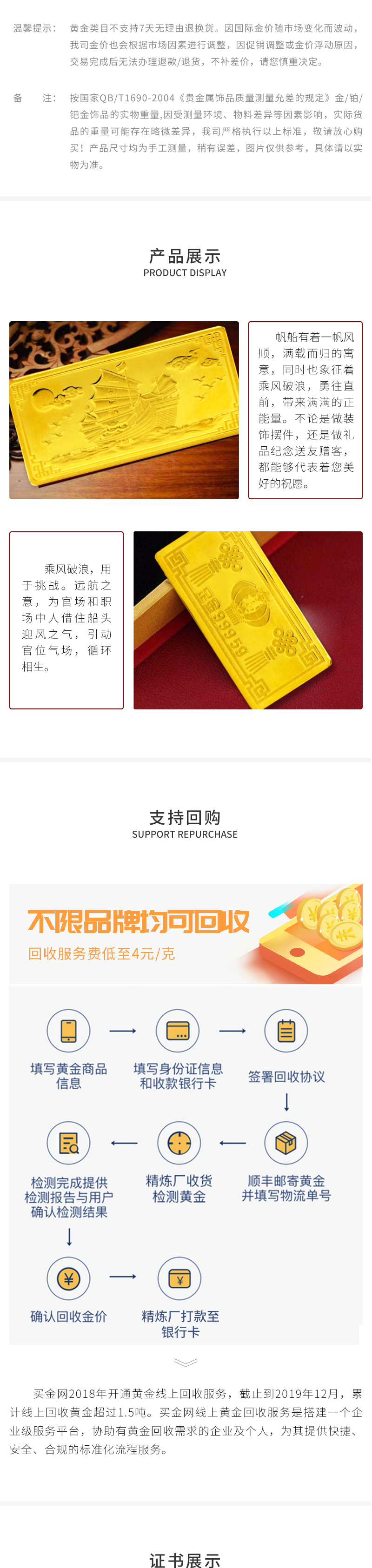 66-一帆风顺金条5g_02.jpg