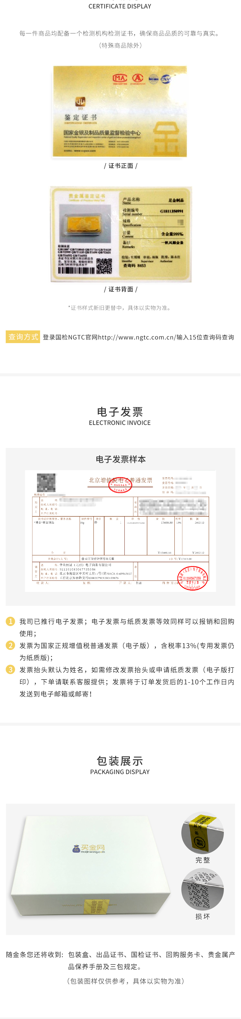 66-一帆风顺金条5g_03.png