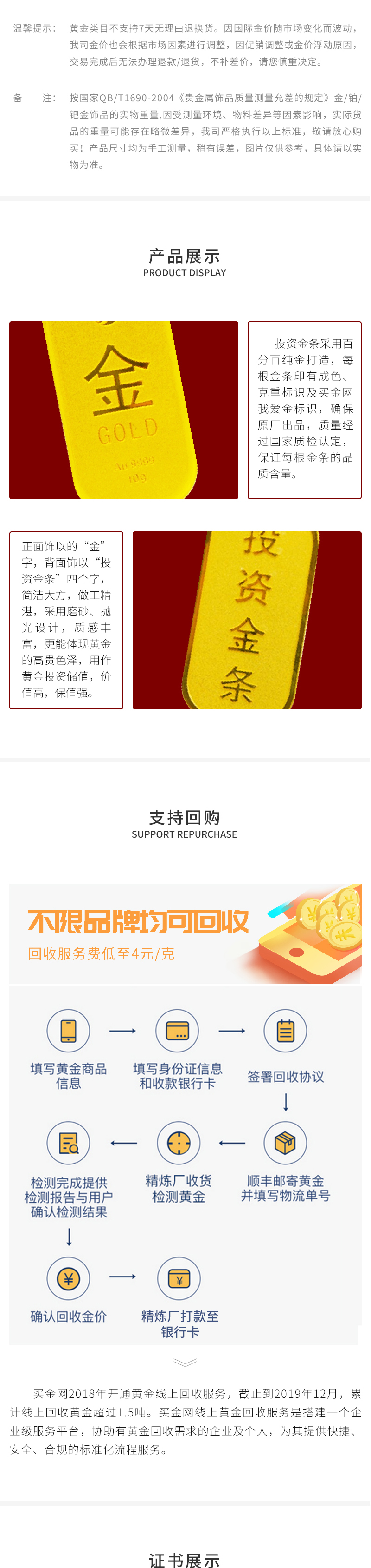 70-我爱金投资金条10g_02.jpg