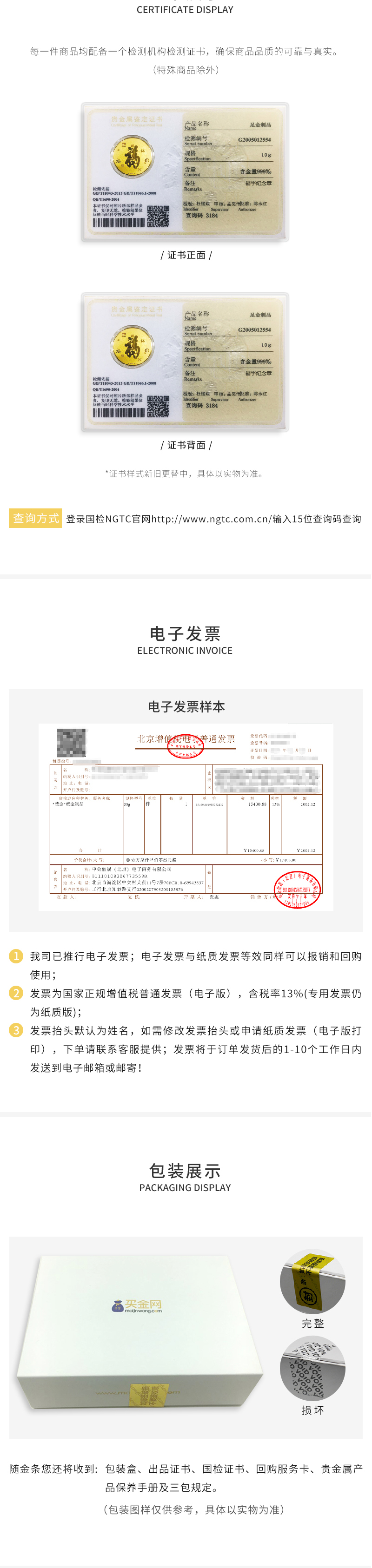 70-我爱金投资金条10g_03.jpg