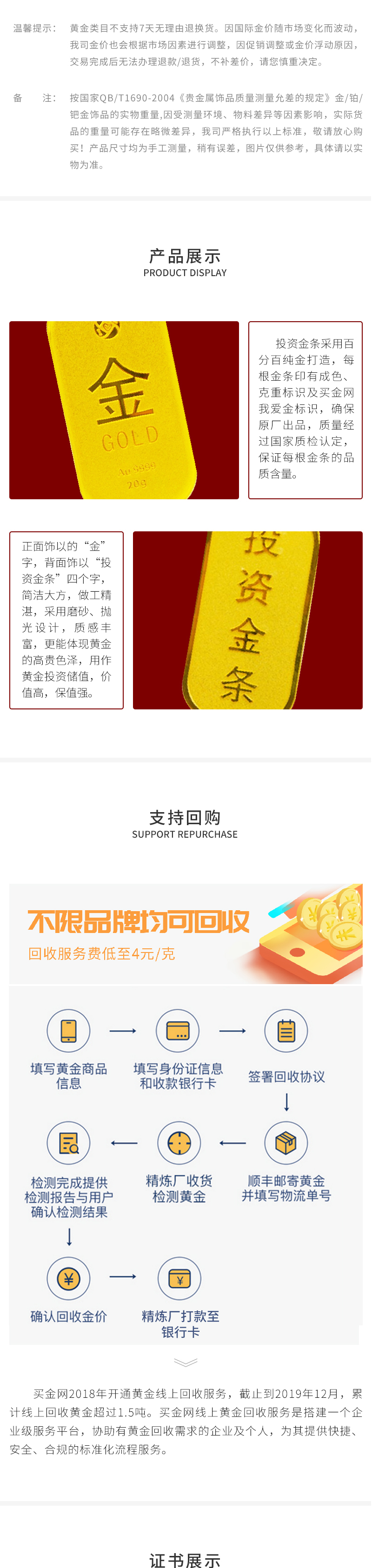 71-我爱金投资金条20g_02.jpg