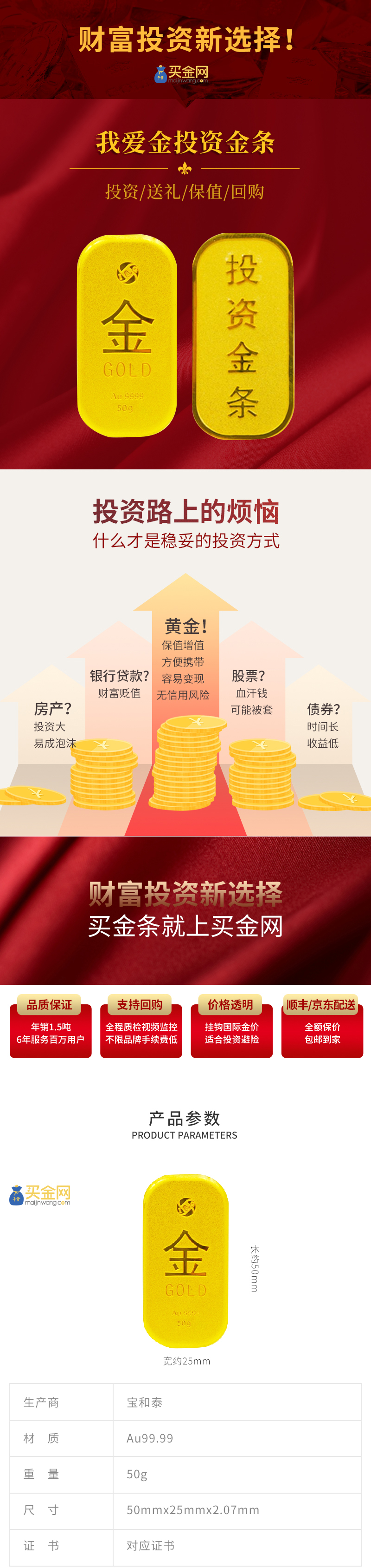 72-我爱金投资金条50g_01.jpg