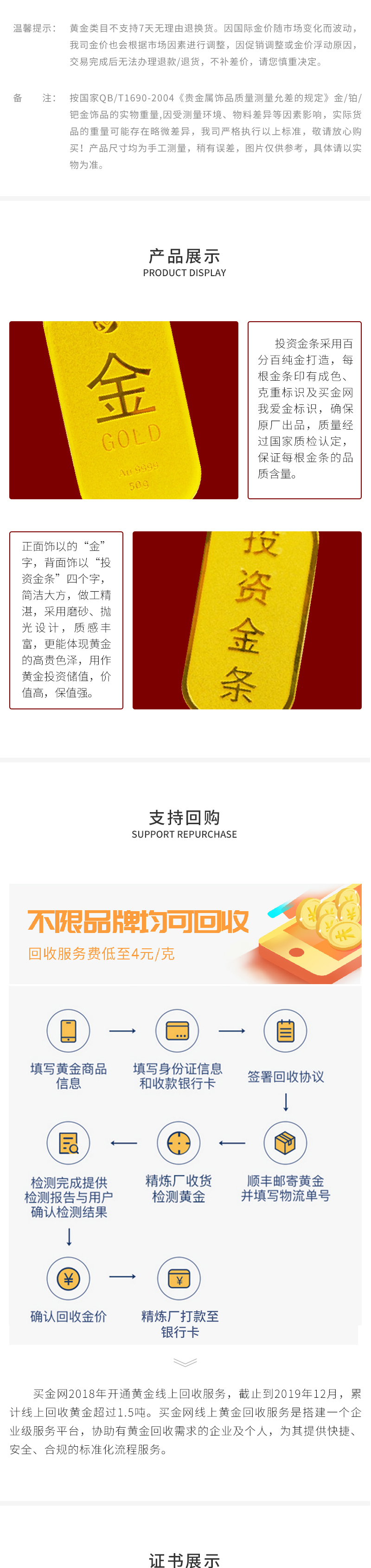 72-我爱金投资金条50g_02.jpg
