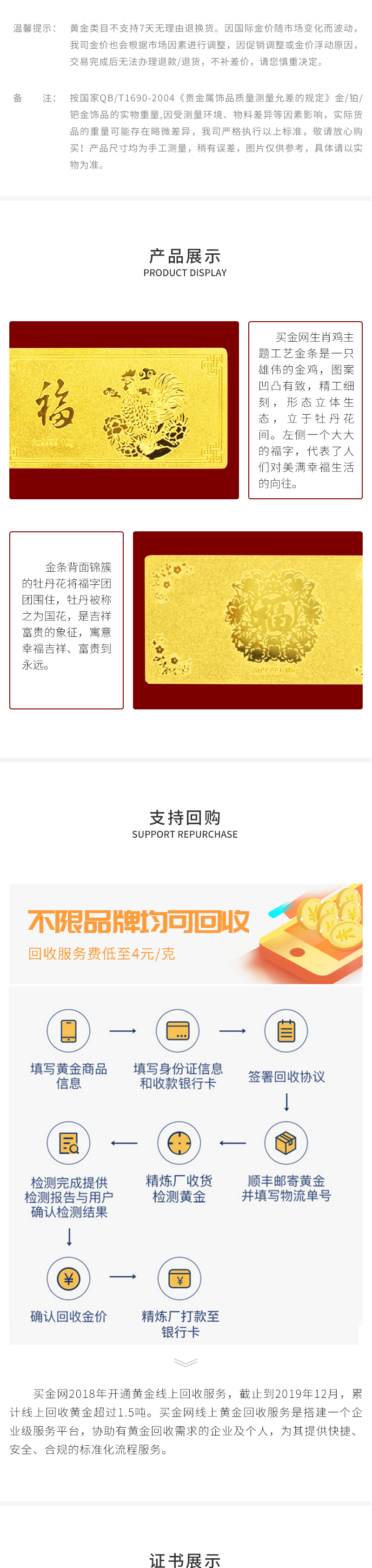 75-生肖鸡年投资金条10g_02.jpg