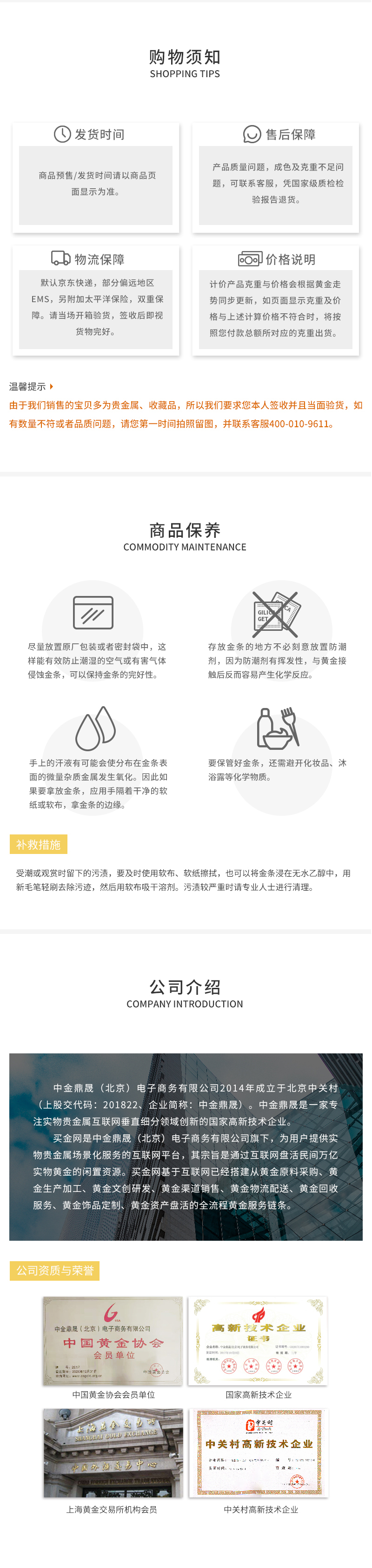 75-生肖鸡年投资金条10g_04.jpg