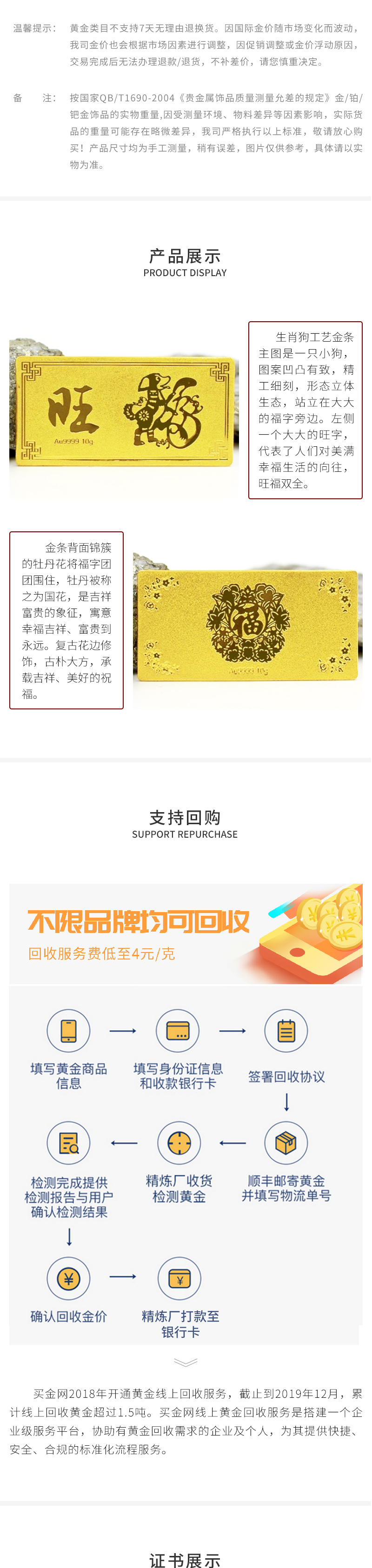 76-生肖狗年投资金条10g_02.jpg