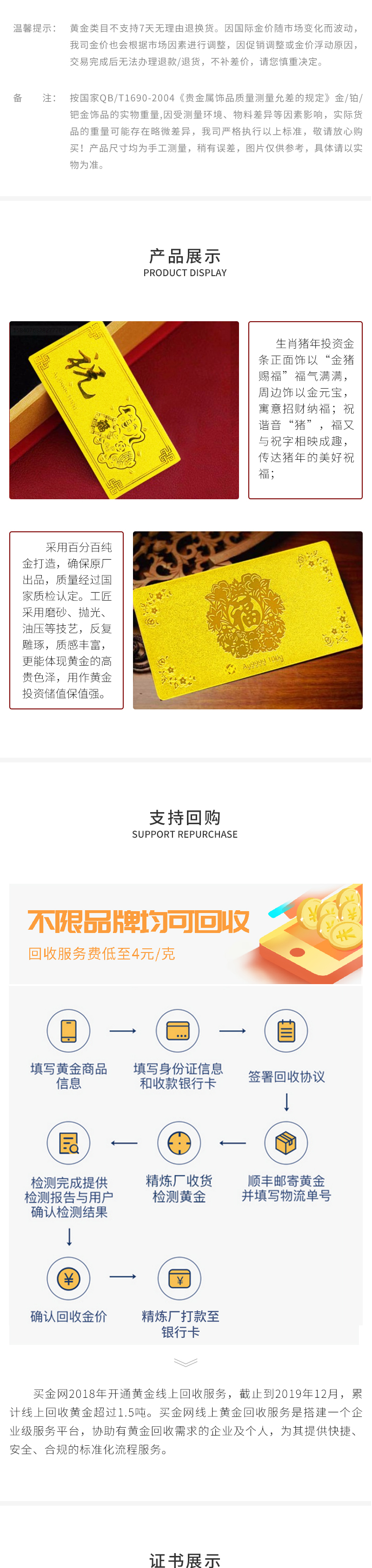 82-生肖猪年投资金条100g_02.jpg