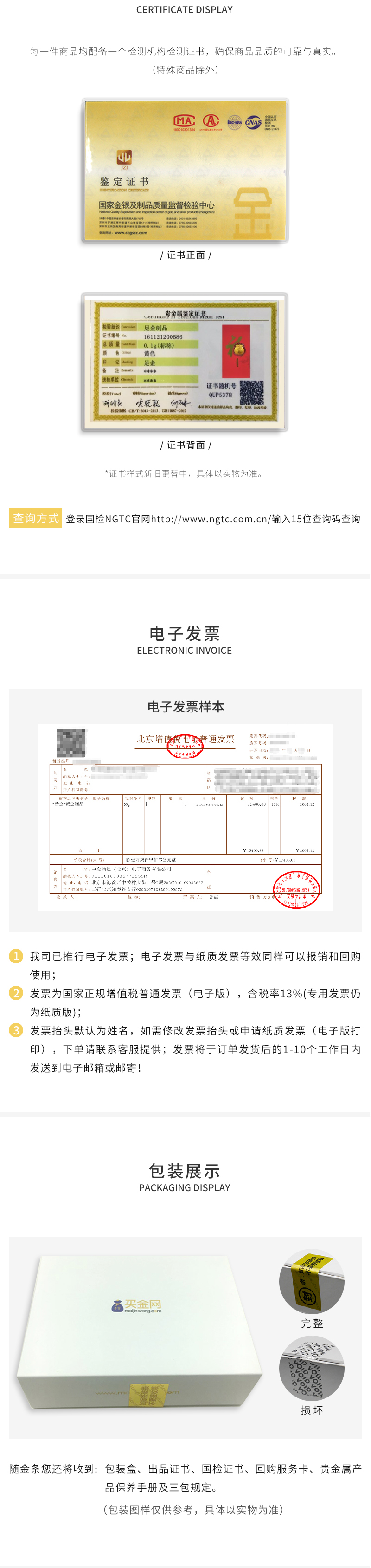 85-足金福袋红包_03.png