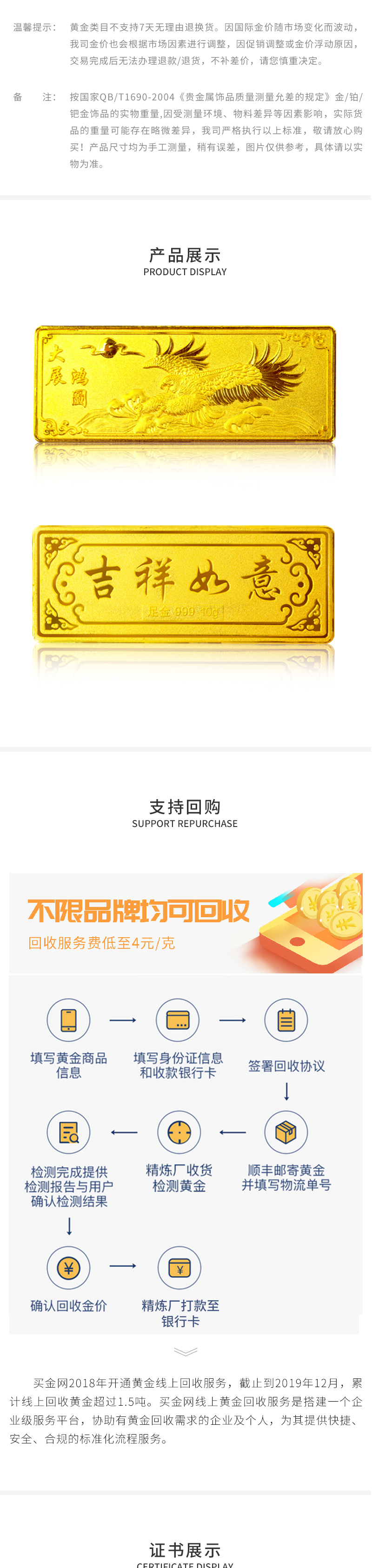1-大展宏图金条10g_02.jpg