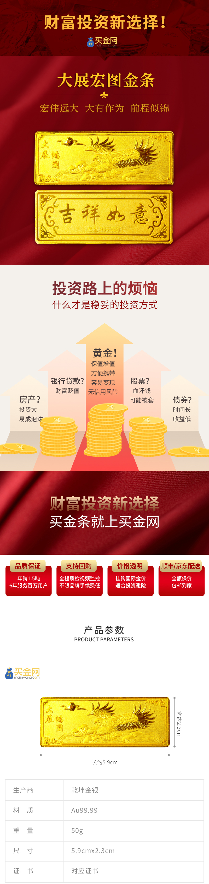 4-大展宏图金条50g_01.jpg