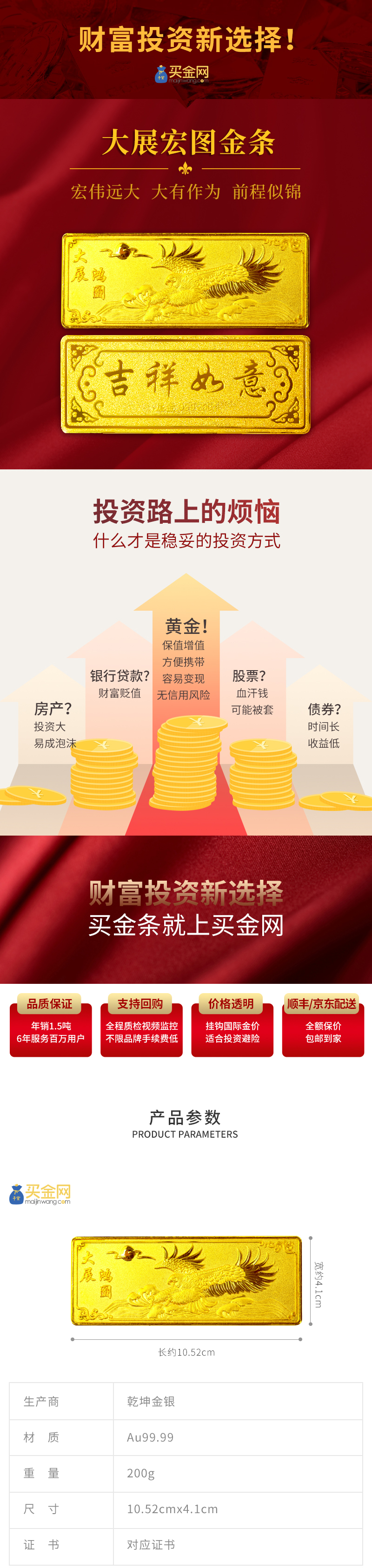 6-大展宏图金条200g_01.jpg