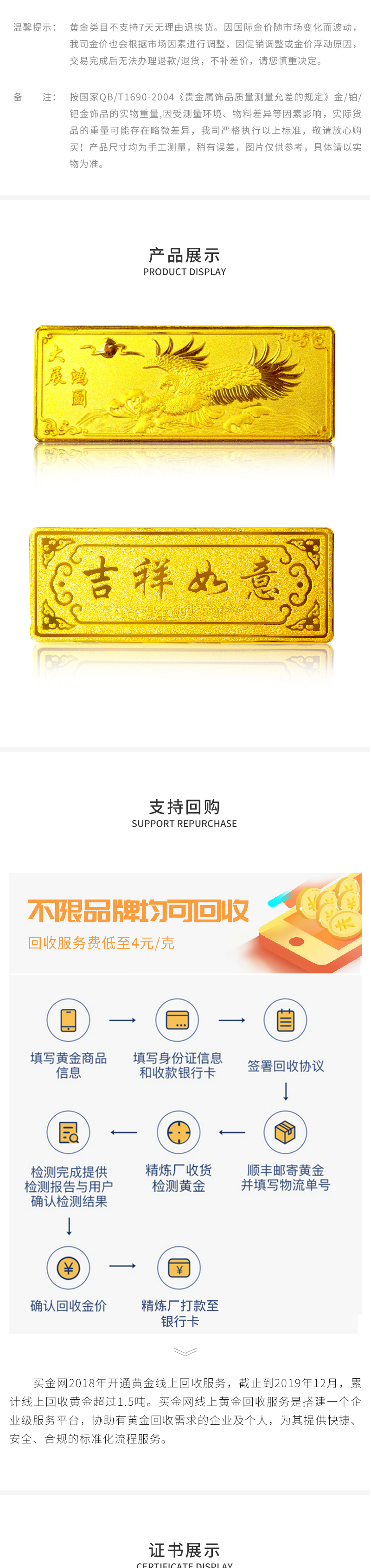 6-大展宏图金条200g_02.jpg