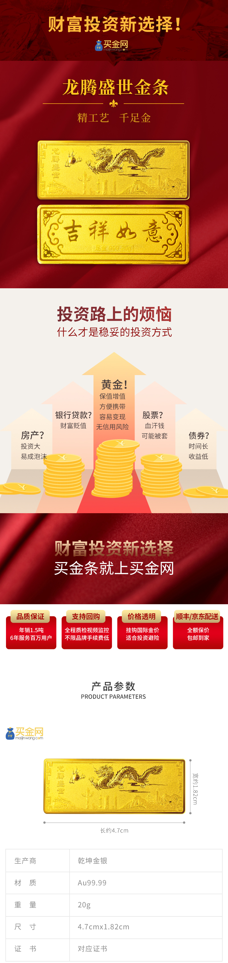 8-龙腾盛世金条20g_01.jpg
