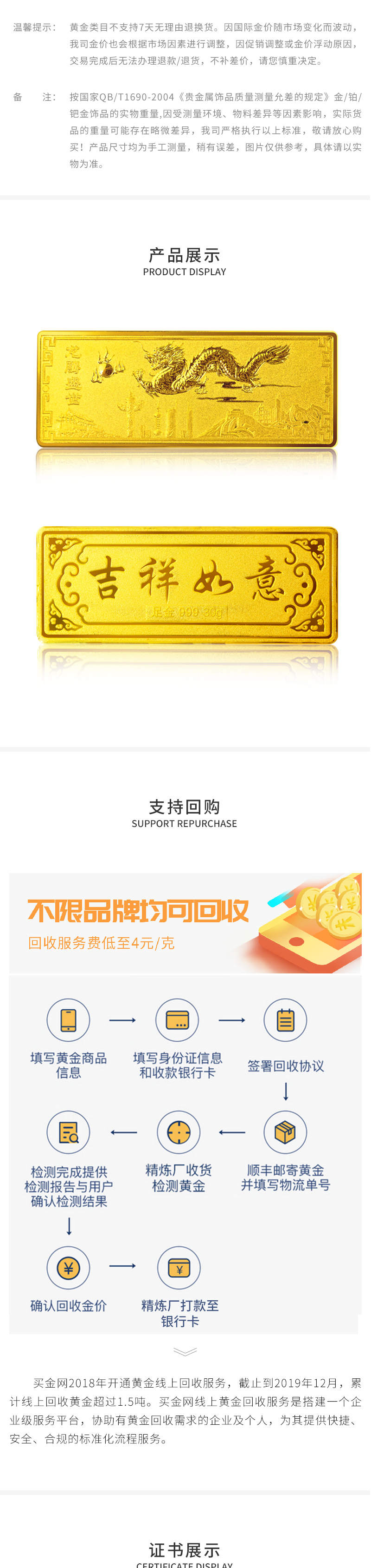 9-龙腾盛世30g_02.jpg