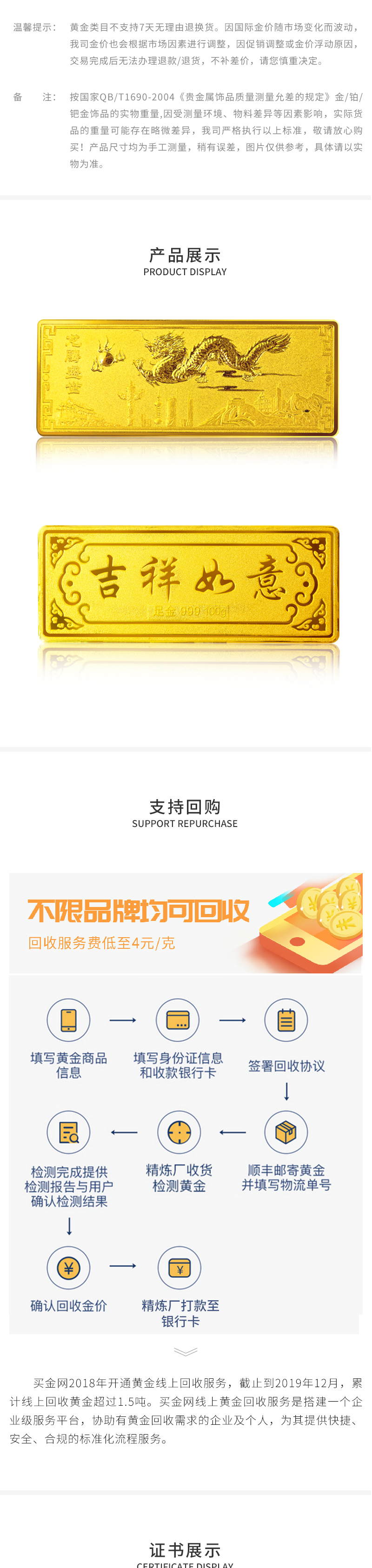 11-龙腾盛世金条100g_02.jpg