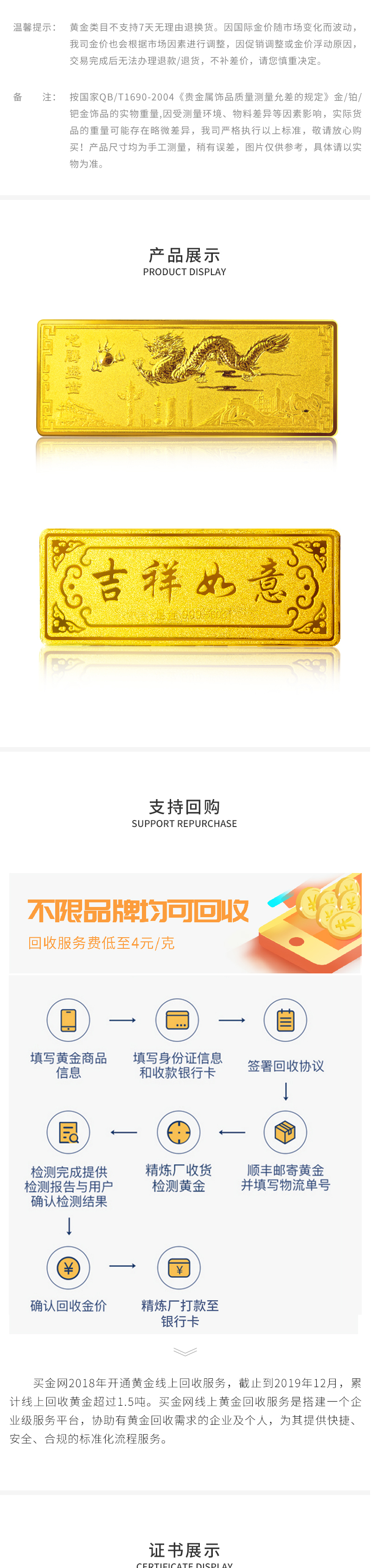 13-龙腾盛世金条500g_02.jpg