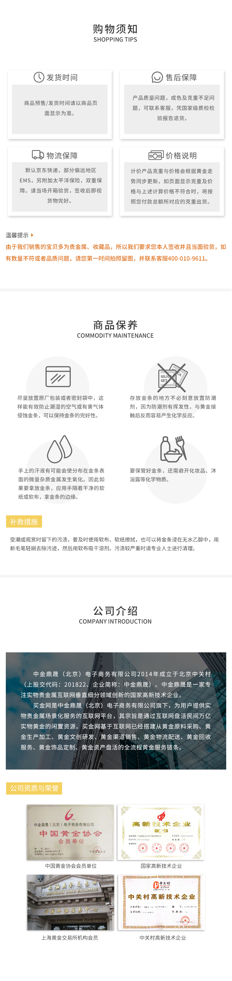 13-龙腾盛世金条500g_04.jpg