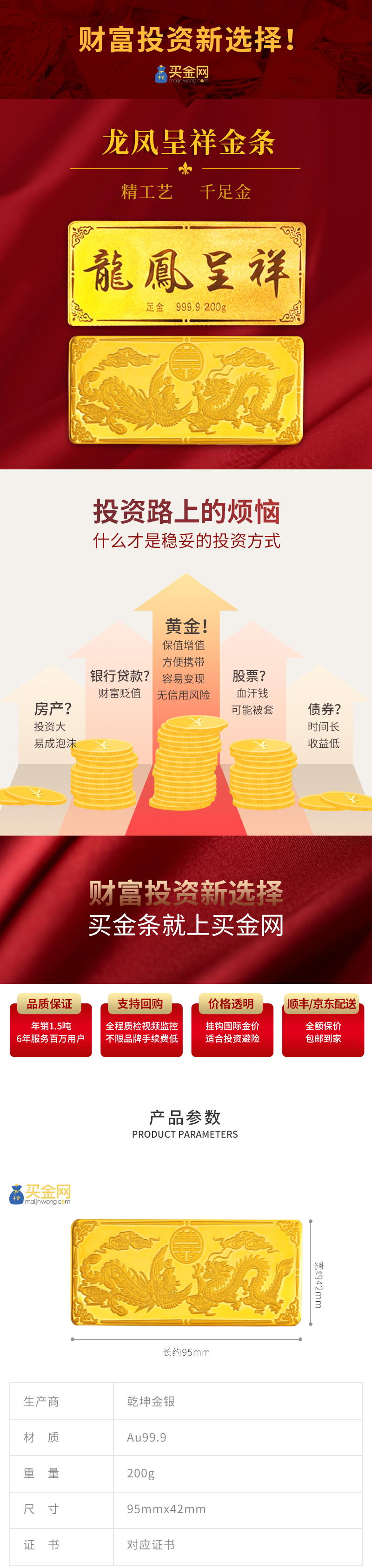 22-龙凤呈祥200g_01.jpg