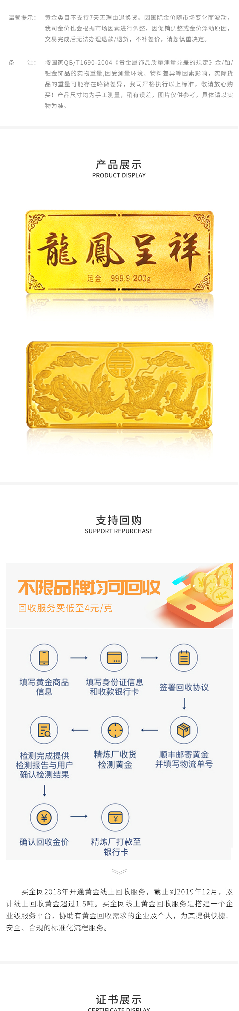 22-龙凤呈祥200g_02.jpg