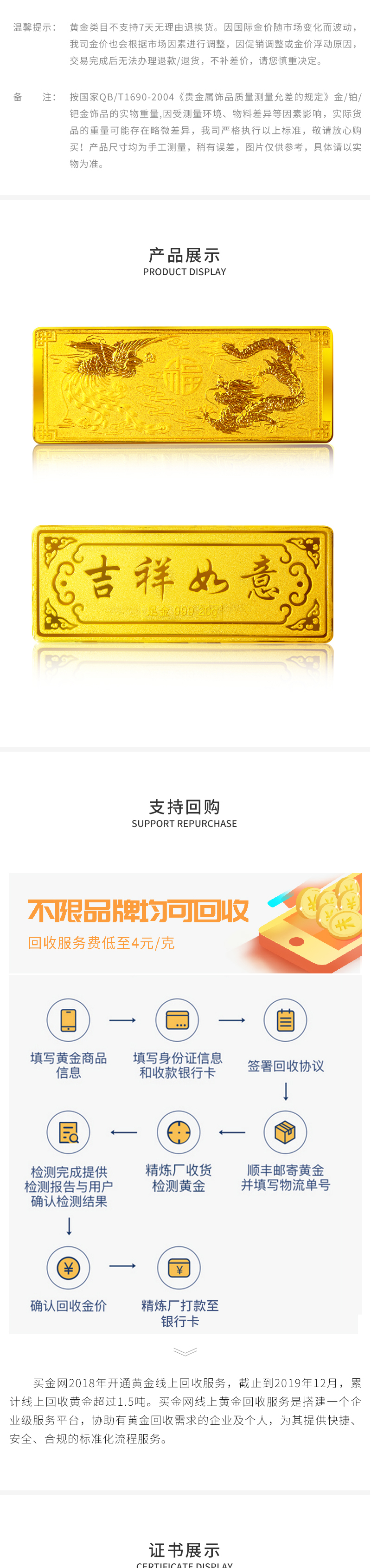 15-龙凤呈祥金条20g_02.jpg